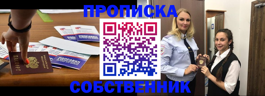 временная регистрация адрес в Ногинске