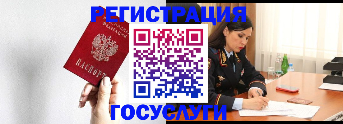 прописка для военкомата в Ногинске