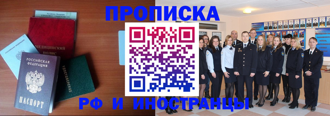 пропишу в квартире в Ногинске