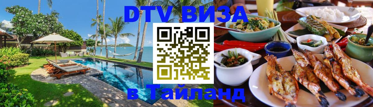 Сколько стоит DTV виза — актуальные цены, оформление даже без документов - 19.11.2025 
